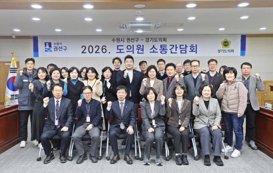 2025. 1. 19. 도의원 간담회