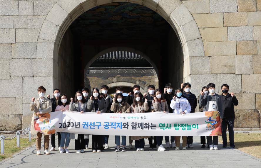 11. 3. 권선구 새내기 공직자 수원화성 톺아보기