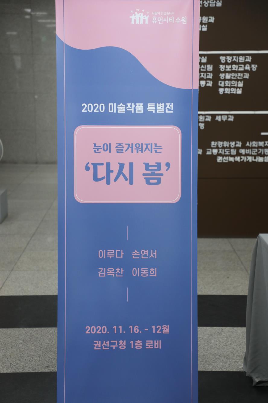 11. 16. 권선구청