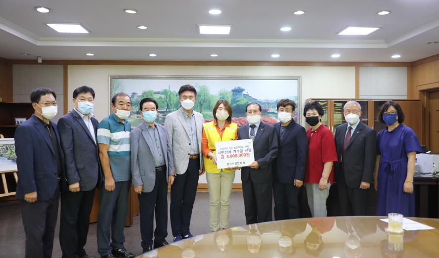 8. 14. 수해지역지원 권선사랑연합회 기부금 전달식
