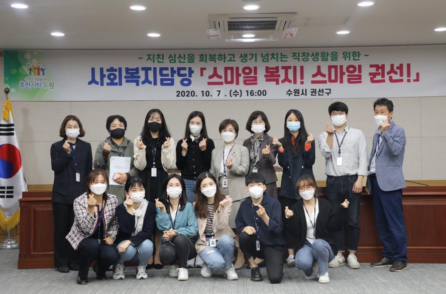 10. 7. 사회복지담당 공무원 격려 간담회
