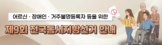 [제9회 전국동...