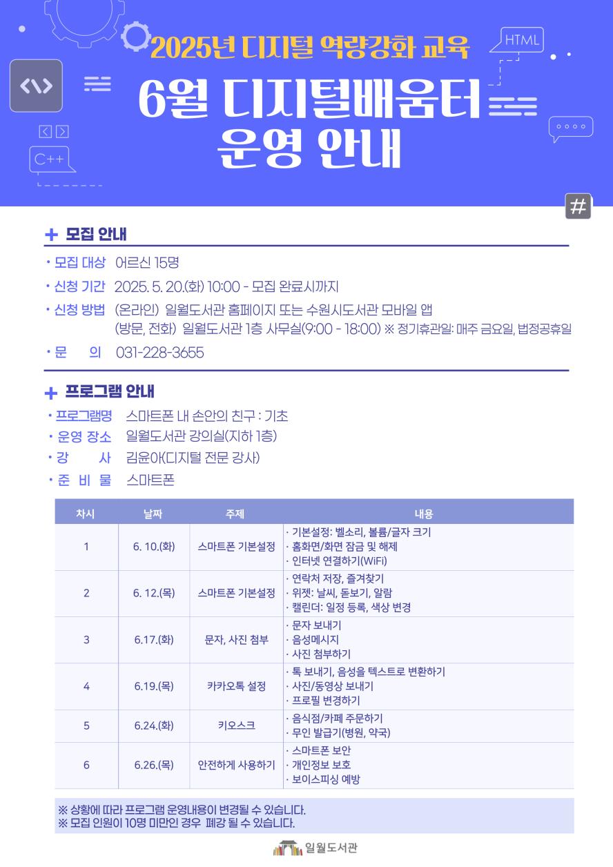 일월도서관 디지...