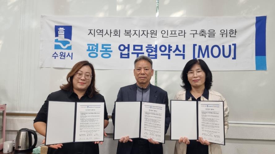 평동지역사회보장협의체, 평동행정복지센터, 진화상회가 업무협약을 맺고 있다.