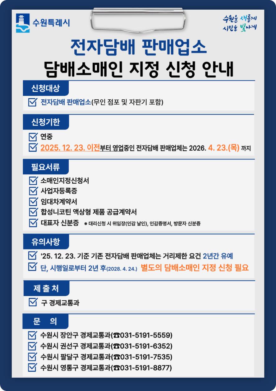 전자담배 판매업...