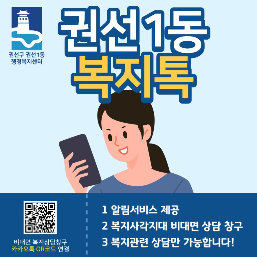동사무소 복지 상담