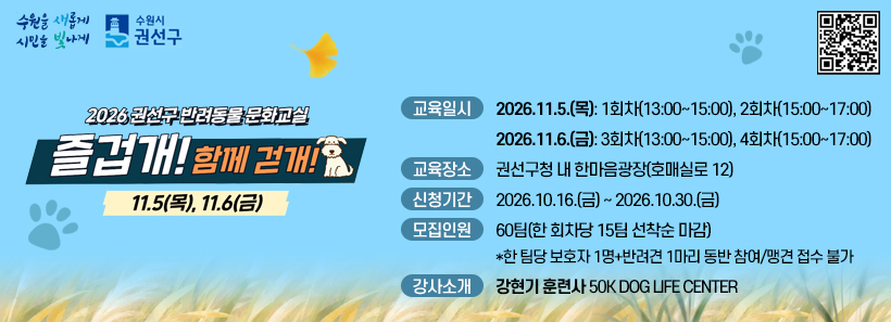 1, 반려동물 문화교실
