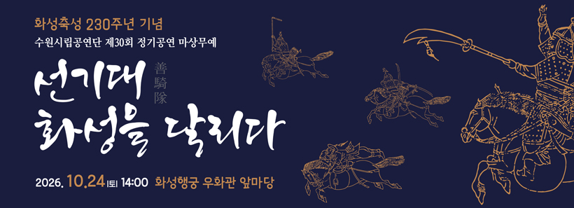 1, 선기대 화성을 달리다