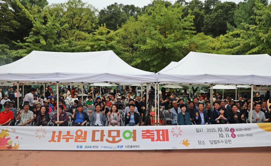 2025. 10. 11. 구운동 서수원 다모여 축제 1번 이미지