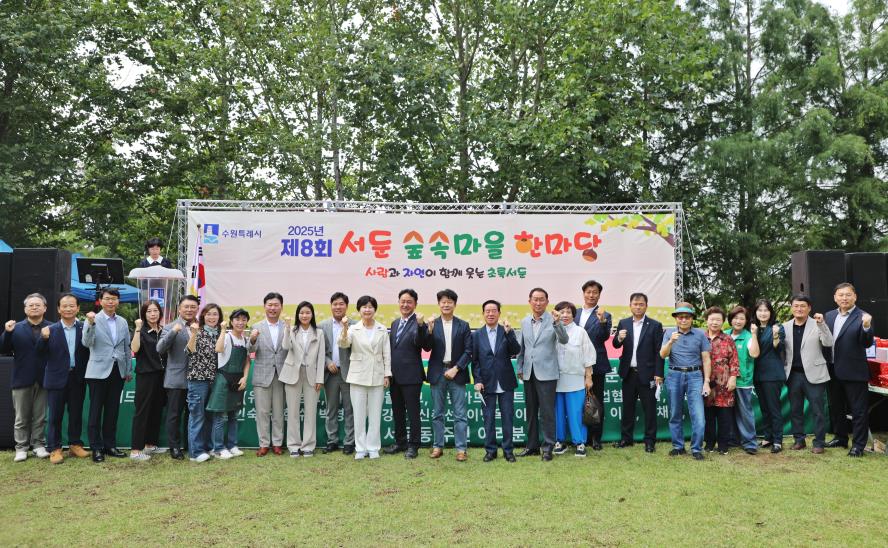 2025. 9. 27. 서둔동 숲속마을 축제