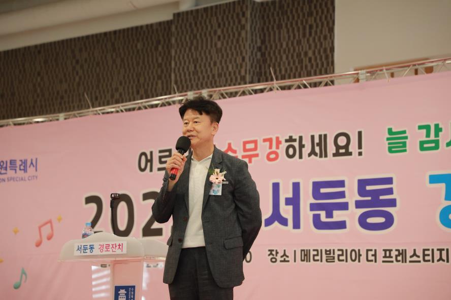 2025. 6. 12. 서둔동 경로잔치