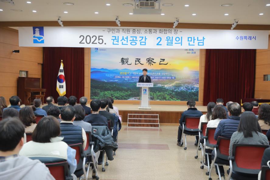 2025. 2. 7. 권선공감 2월의만남