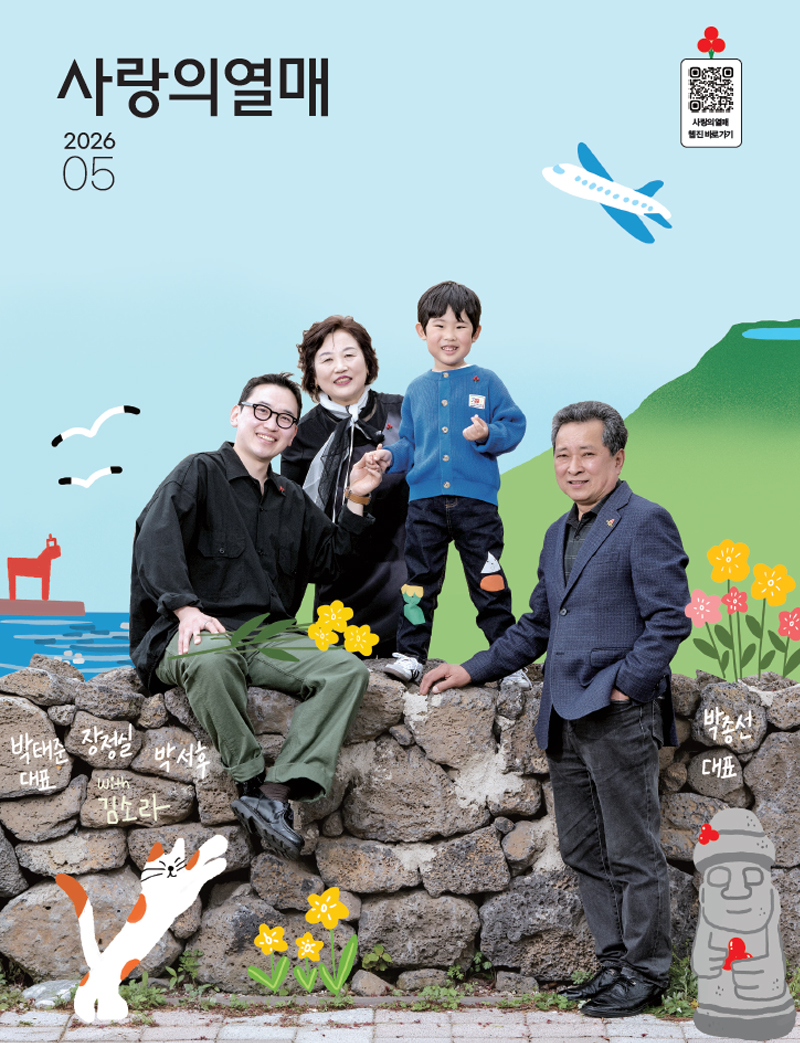 사랑의열매 20...